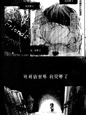 [沒有漢化] (C90) [磊落神社 (小石ちかさ)] Vorpal love (Undertale)_019