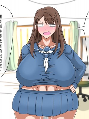 [18マスター] 異世界に行く方法を試してみた。[中国翻訳]_056