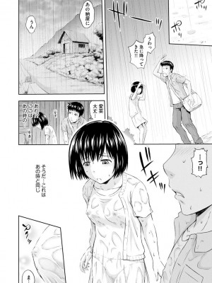 [まひるの影郎] 愛欲の若葉たち [DL版]_155