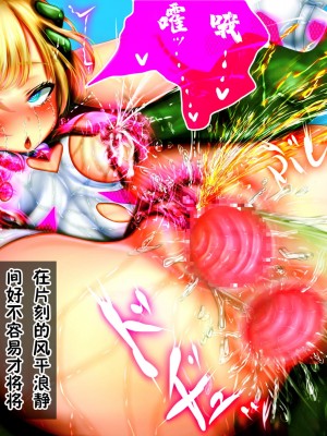 [メランコル]女体化魔法少女、敗北!!2[中国翻訳]_158