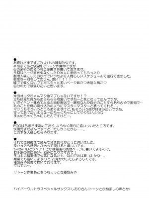 (C94) [ぴぃれも (種梨みや)] 沖田オルタちゃんと催眠ラブラブエッチする本 (Fate╱Grand Order)_15