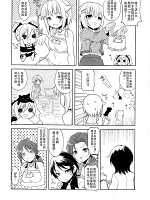 (C90) [tortoise shell cat (とりまる)] 神崎さん(弱)五枚目 (アイドルマスター シンデレラガールズ) [中国翻訳]_05