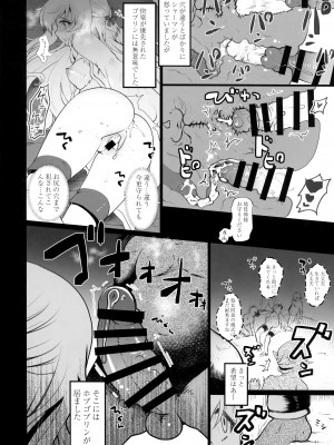 (C95) [くまたんFlash! (熊尾もふもふ)] Lost Desired (ゴブリンスレイヤー)_05