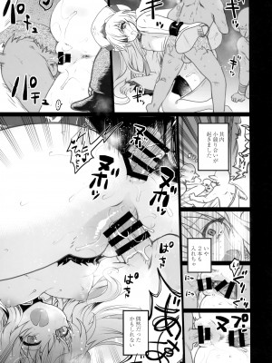 (C95) [くまたんFlash! (熊尾もふもふ)] Lost Desired (ゴブリンスレイヤー)_04